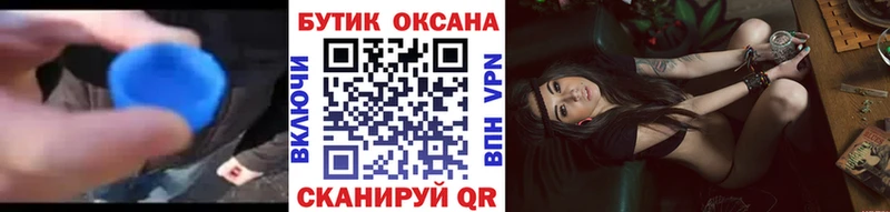 Бутират Butirat  Югорск 