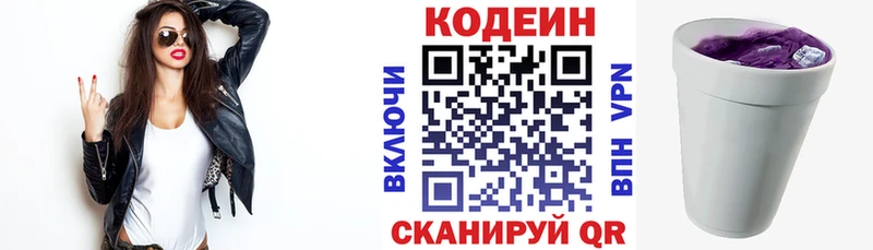 что такое   Югорск  Codein Purple Drank 