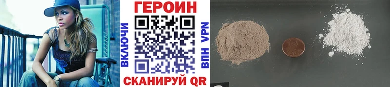 Героин белый  Югорск 