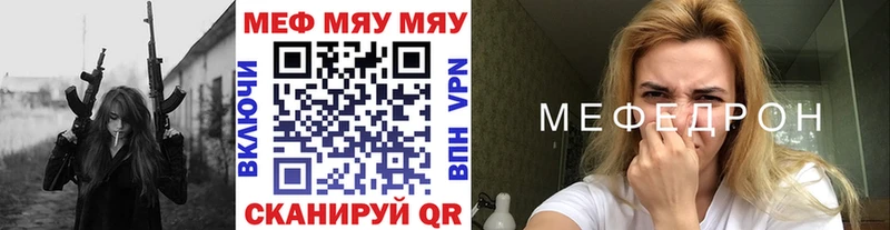 МЕФ мука mega зеркало Югорск