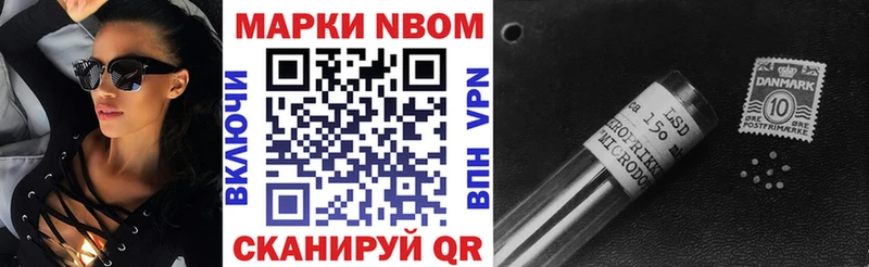 цена наркотик  Югорск  Марки NBOMe 1,8мг 